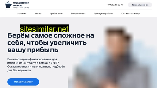 gos-contract.ru alternative sites