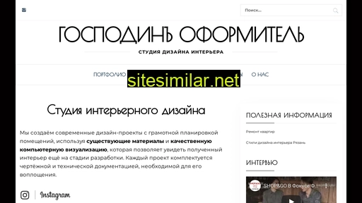 gos-design.ru alternative sites