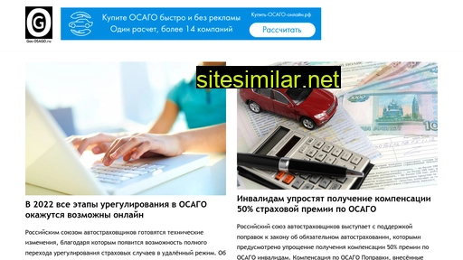 gos-osago.ru alternative sites