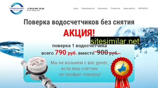 gos-poverka.ru alternative sites