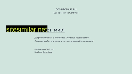 gos-prodaja.ru alternative sites