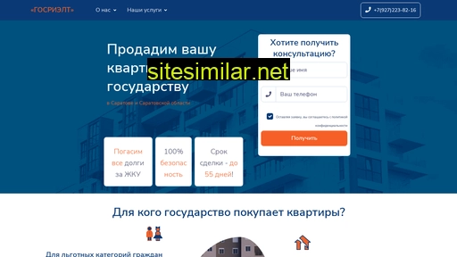gos-rielt.ru alternative sites