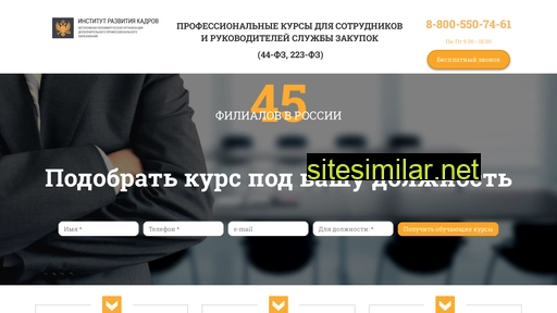 gos-zakupki-kurs.ru alternative sites