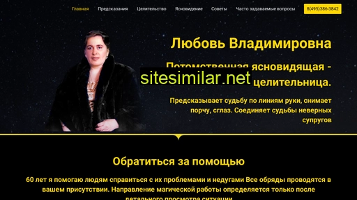 gospozhaluba.ru alternative sites