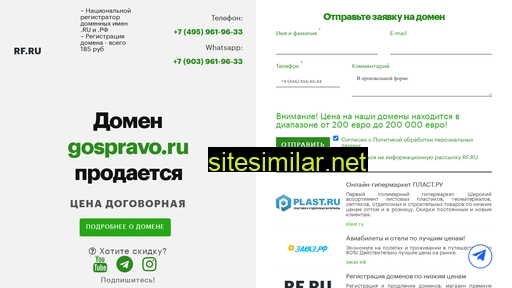 gospravo.ru alternative sites