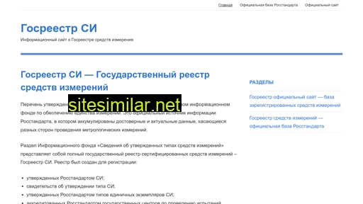 gosreestrsi.ru alternative sites