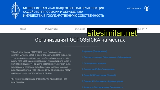gosrozysk.ru alternative sites