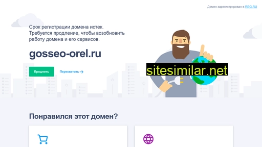 gosseo-orel.ru alternative sites