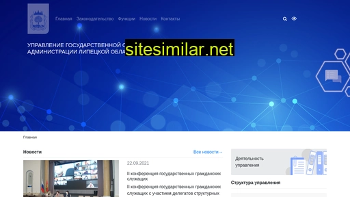gosservice48.ru alternative sites