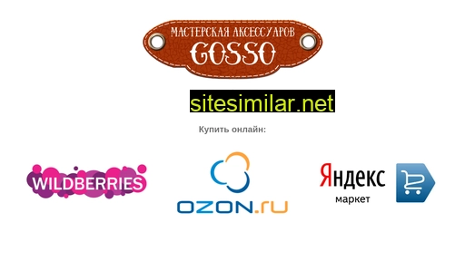 gosso.ru alternative sites
