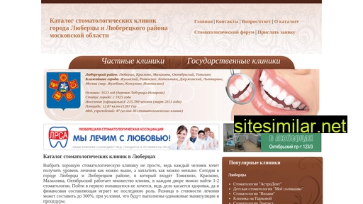 gosstom.ru alternative sites