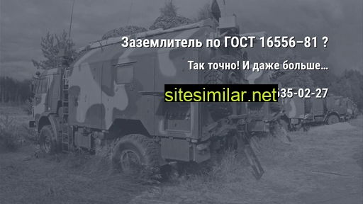 gost16556-81.ru alternative sites