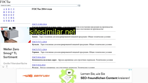 gost2014.ru alternative sites