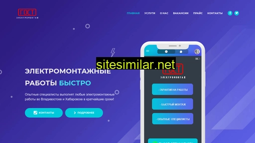 gostem.ru alternative sites