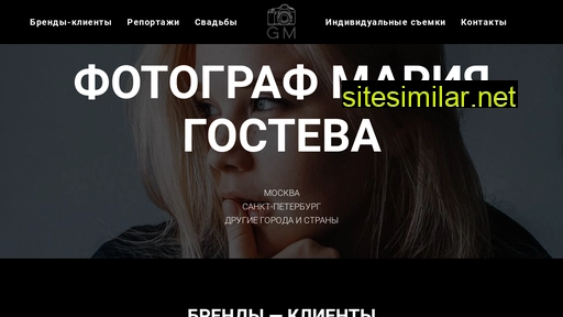 gostevamaria.ru alternative sites