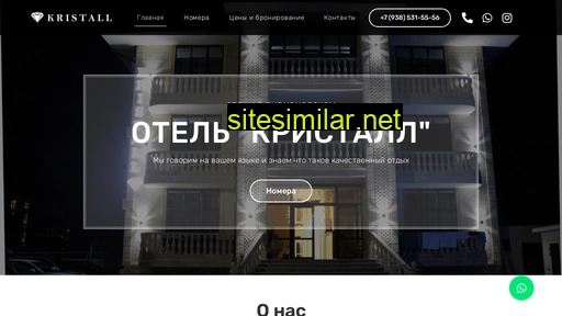 gostevoi-dom-kristall.ru alternative sites