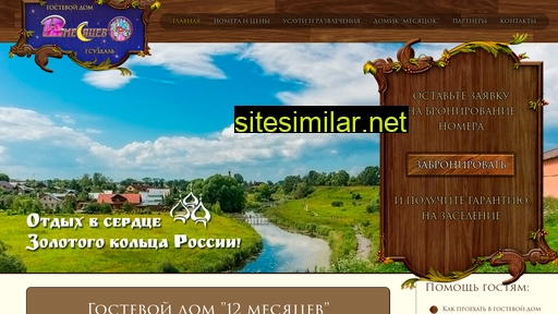 gostevoi-dom-suzdal.ru alternative sites