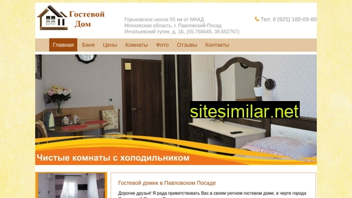 gostevoidomik.ru alternative sites