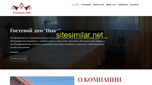 gostevojdomnika.ru alternative sites