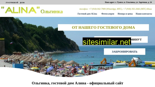 gostevoy-dom-alina.ru alternative sites