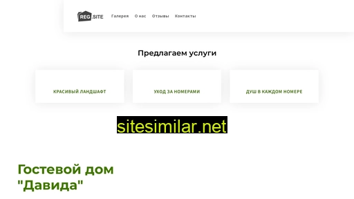 gostevoydomdavida-alushta.ru alternative sites
