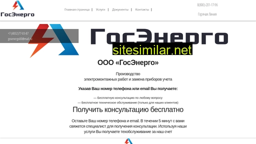 gostexenergo.ru alternative sites
