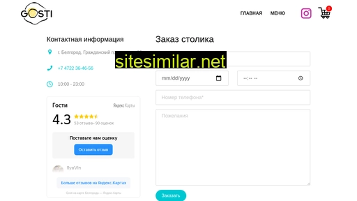 gosti31.ru alternative sites