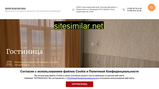Gostinitsa-morskaya-volna similar sites
