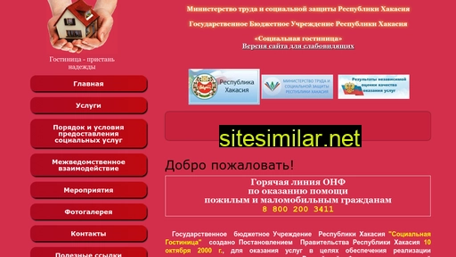 gostinitza-sotz.ru alternative sites