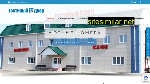 gostiny-dvor.ru alternative sites