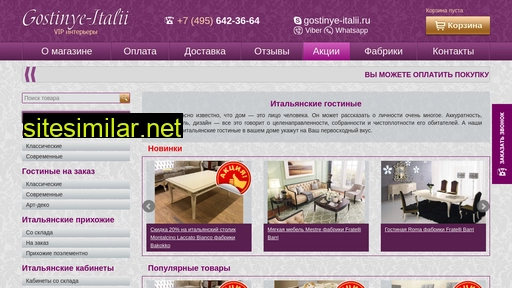 gostinye-italii.ru alternative sites