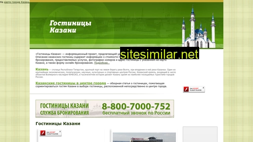 gosti-kazani.ru alternative sites