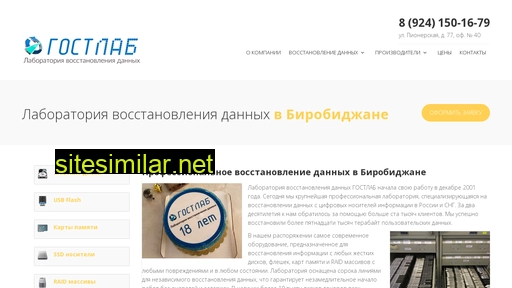 gostlab-bir.ru alternative sites