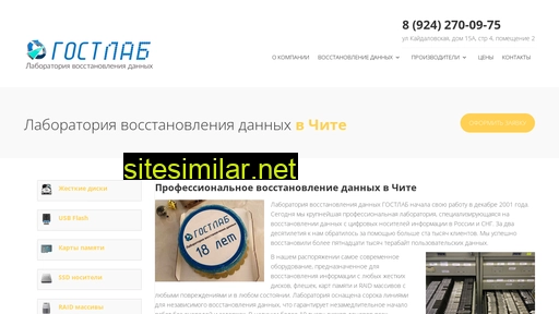 gostlab-chita.ru alternative sites