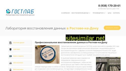 gostlab-rnd.ru alternative sites