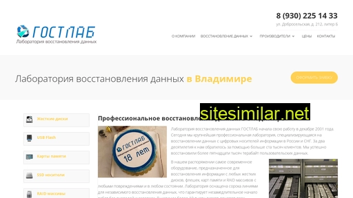 gostlab-vladimir.ru alternative sites