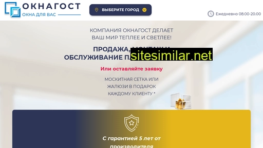 gostokna5.ru alternative sites