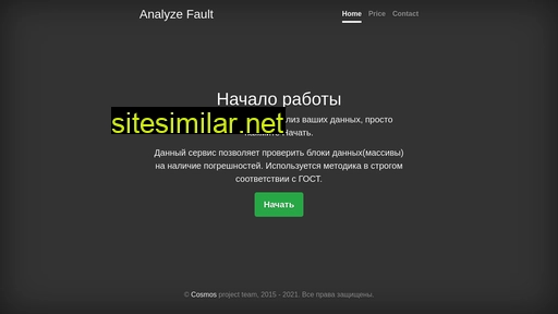 gost-fault.ru alternative sites