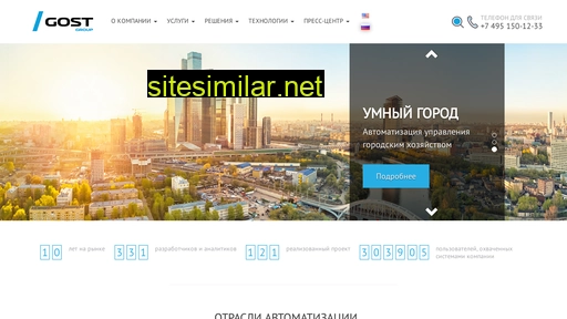 gost-group.ru alternative sites