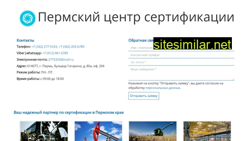 gost-perm.ru alternative sites