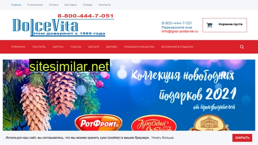 gost-podarok.ru alternative sites