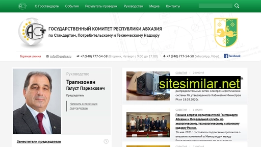 gost-ra.ru alternative sites
