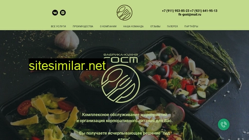 gost-spb.ru alternative sites