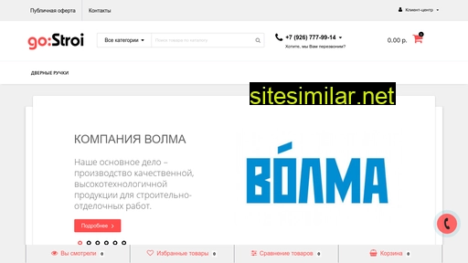 gostroi.ru alternative sites