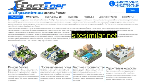 gosttorg.ru alternative sites