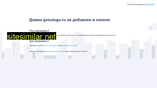 gosulugu.ru alternative sites
