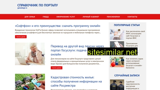 gosusluga24.ru alternative sites