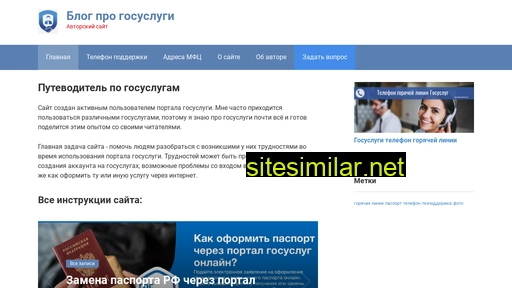 gosuslugi-kabynet.ru alternative sites