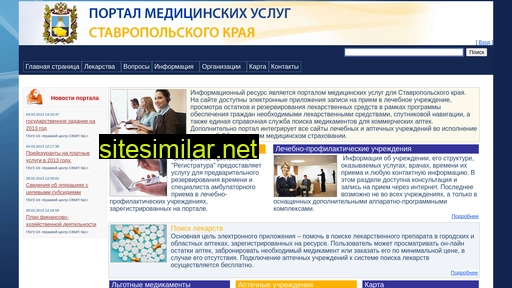 gosuslugi-stavropol.ru alternative sites