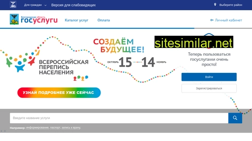 gosuslugi31.ru alternative sites